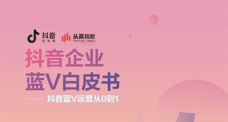 抖音推广产品选择大揭秘（如何选择适合在抖音进行推广的产品？）