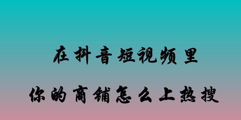 抖音店铺抽检大揭秘！（哪些店铺易被抽检，怎么避免被罚款？）