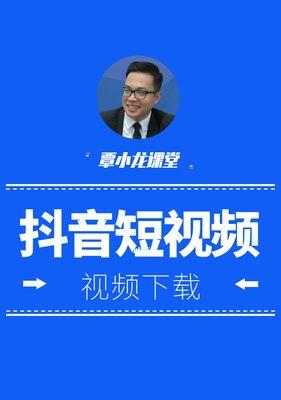 揭秘抖音审核员的招聘条件与工作要求