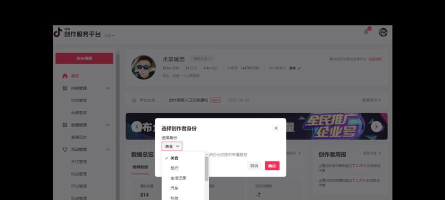 抖音视频如何运用背景音乐效果？（从选择、剪辑到调整，让你的作品更吸引人）