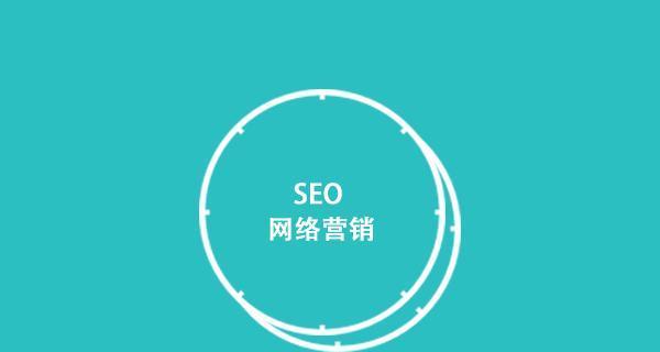 如何利用SEO打造企业站的优势（掌握SEO技巧提升企业站的排名与曝光）