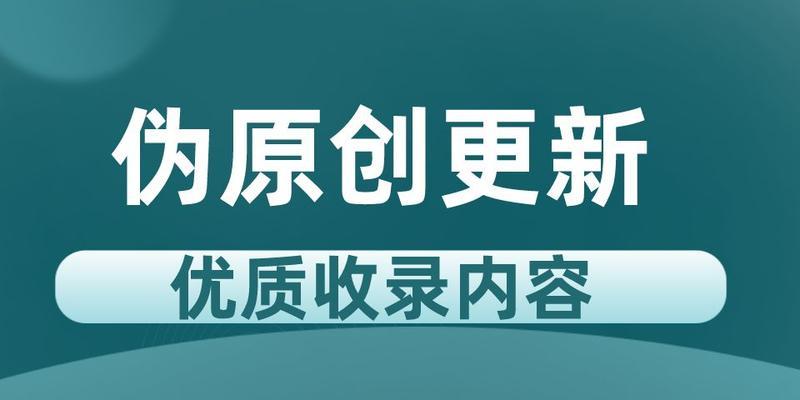 如何进行网站诊断，提高SEO排名（掌握网站诊断技巧，打造优化友好网站）