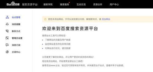 提升网站形象，让搜索显示图片为主题（百度搜索引擎SEO优化技巧）