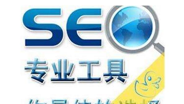 SEO优化攻略（从研究到内容优化，让你的SEO优化无往不利）