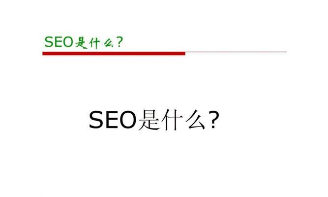 单页面网站SEO排名优化的技巧（提升单页面网站排名的实用建议）