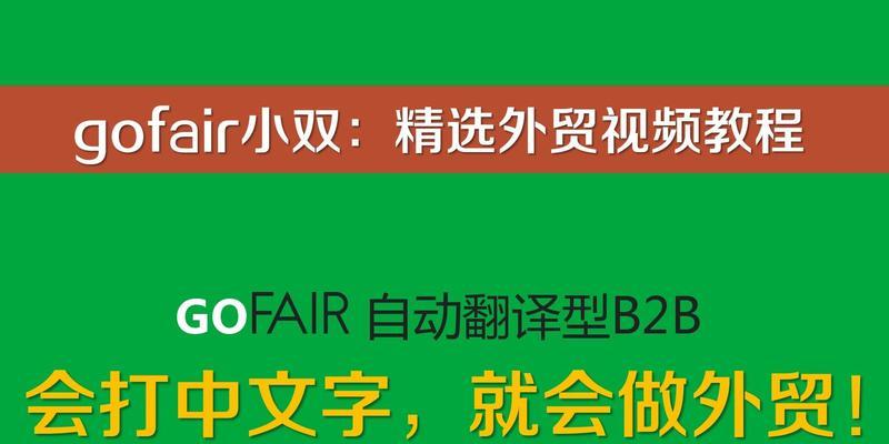 网站链接推广策略详解（打造高质量外链，提升网站排名）