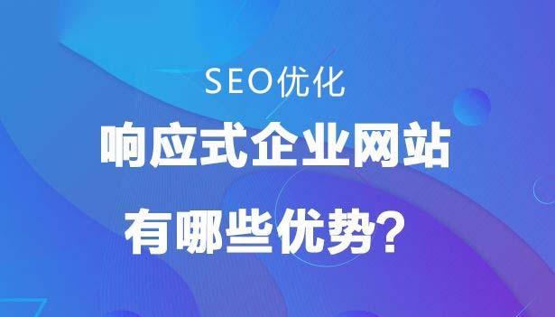 如何优化推广提升网站体验度（8个步骤，让你的网站更加出色）