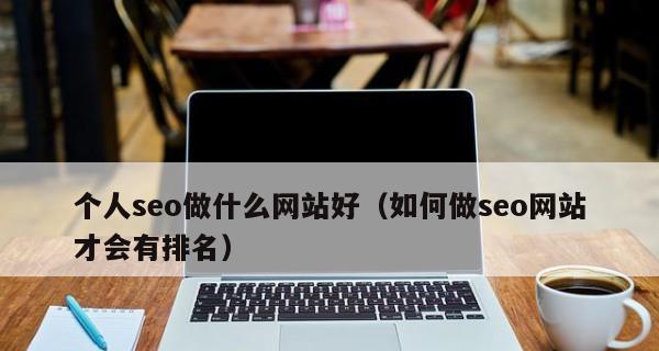 三招提升网站用户体验度（建立用户中心、优化页面布局、提供多元化服务）