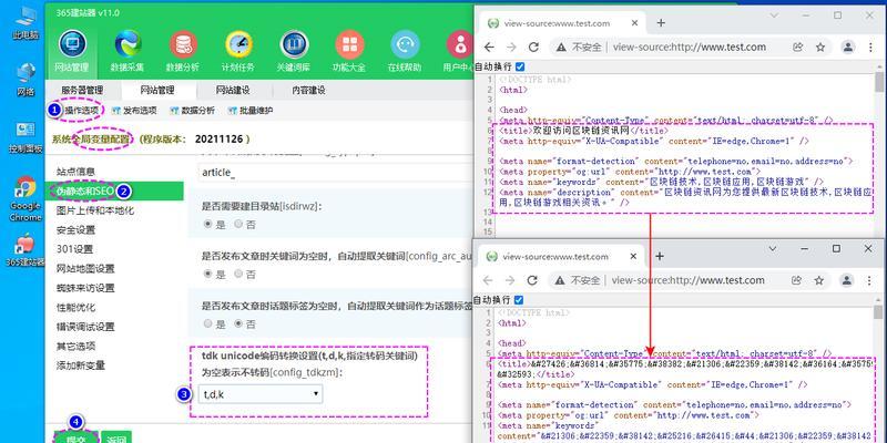 如何深入设置网站的TDK标签？（提升SEO排名的关键步骤）