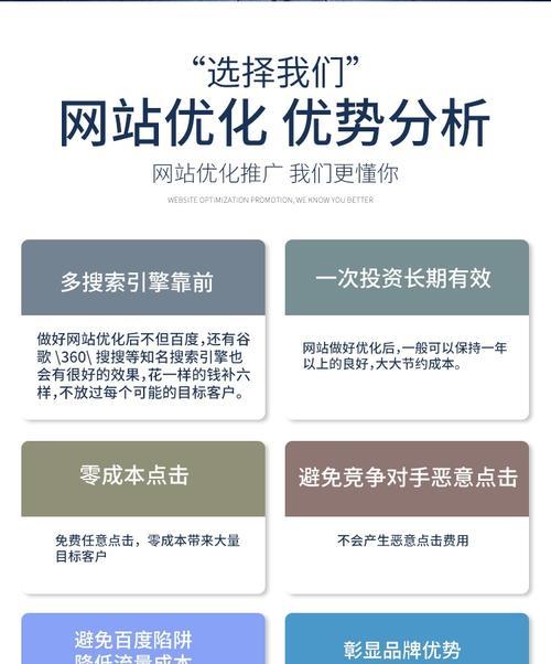 深圳SEO优化（了解排名规则，优化策略不可少）