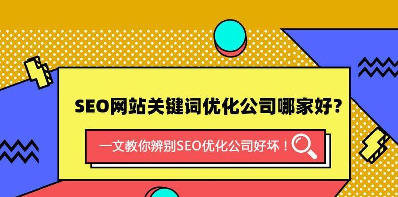 深圳快速排名之单页SEO站群操作方法（教你如何通过单页SEO站群提升深圳网站排名）