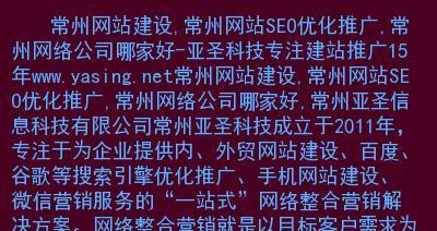 如何优化深圳网站建设中的图片（提高用户体验与搜索引擎优化）