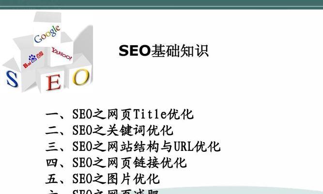 SEO内容营销的必备技能（如何利用SEO来提高内容营销效果？）