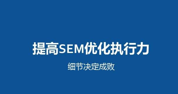 探究SEO思想（了解SEO思想及其在网络营销中的重要性）