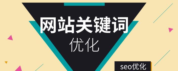 6.监控和调整：不断监控排名和流量，并不断进行调整和改进。