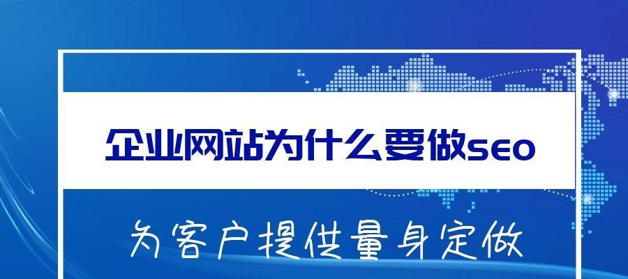 网站导航SEO优化指南（从导航设计到优化，助你轻松实现网站导航SEO优化）