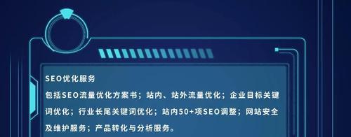 SEO优化设置在网站建设中的重要性（如何设置SEO优化，让你的网站更容易被搜索引擎收录）