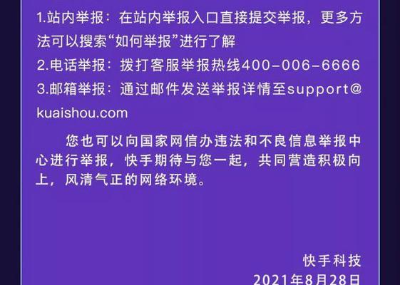 快手号码如何重新修改为主题？（详解快手号码修改方法，让你的主页更专业）