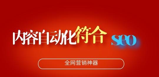 如何高效地运维新建立的网站？（掌握关键技巧，让你的网站更加稳定和可靠。）