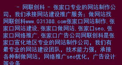 为什么企业需要建设网站？（探讨企业建设网站的重要性与必要性）