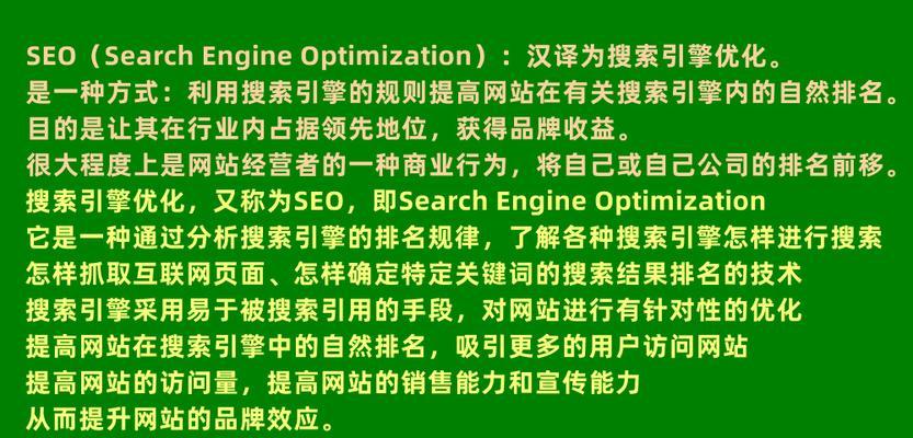 如何设计网站首页布局，让网站排名更上一层楼？（从用户需求和SEO角度出发，为您详细介绍）