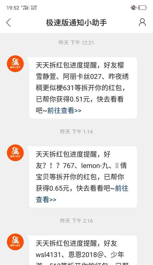 快手极速版红包不转？这里是解决方法！（快手极速版红包不转是什么问题？如何解决？）