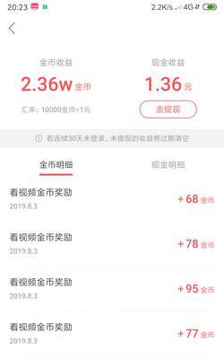 快手极速版领现金攻略（教你轻松领现金，快手极速版领现金可靠吗？）