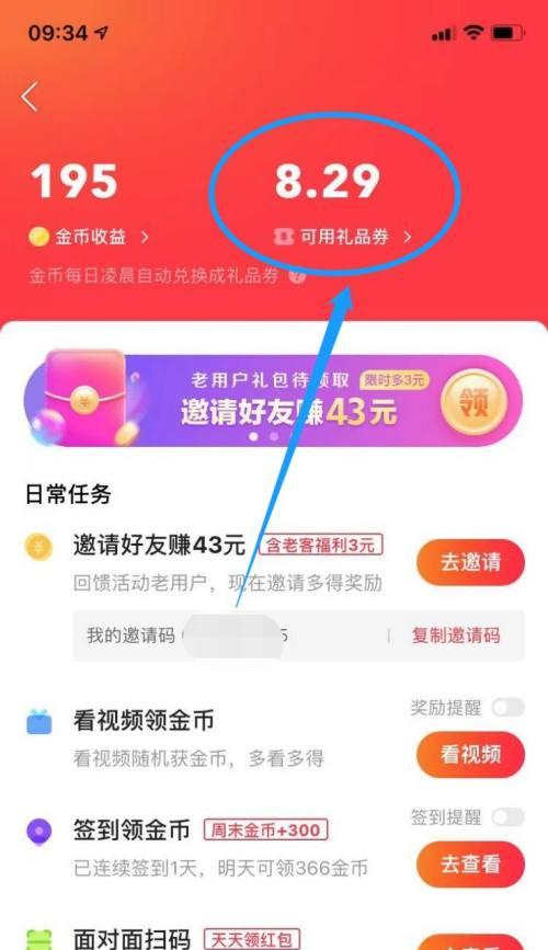 快手极速版领现金攻略（教你轻松领现金，快手极速版领现金可靠吗？）