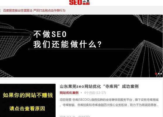 如何应对网站建设SEO优化不好操作的问题？（掌握8个技巧提升网站SEO排名，让你的网站更受欢迎）