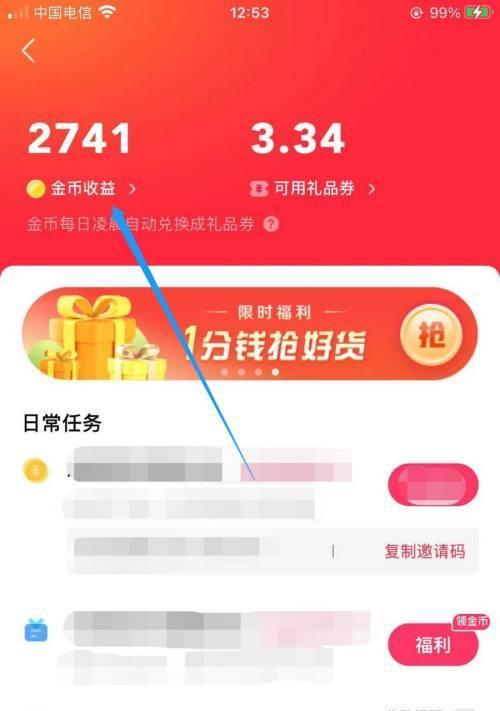 快手极速版开直播教程（教你轻松搞定快手极速版开播功能，一步步轻松完成开直播！）