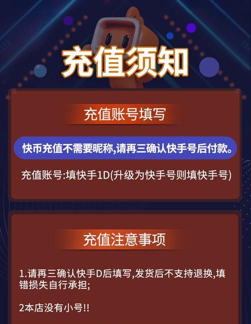 快手奖励快币规则揭秘！（了解快手快币如何奖励，玩转快手赚更多！）