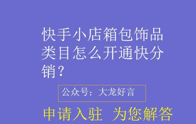 快手胶原蛋白肽类目申请攻略（打造个人品牌的必备利器）