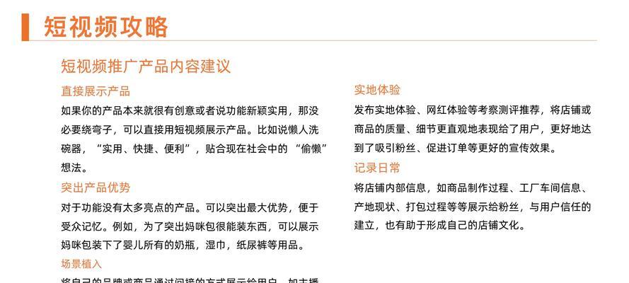 快手进口电商保证金规则详解（了解快手进口电商保证金，保障买家权益）