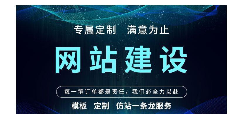 提升网站营销能力的实用方法（打造优质网站，实现全方位营销）