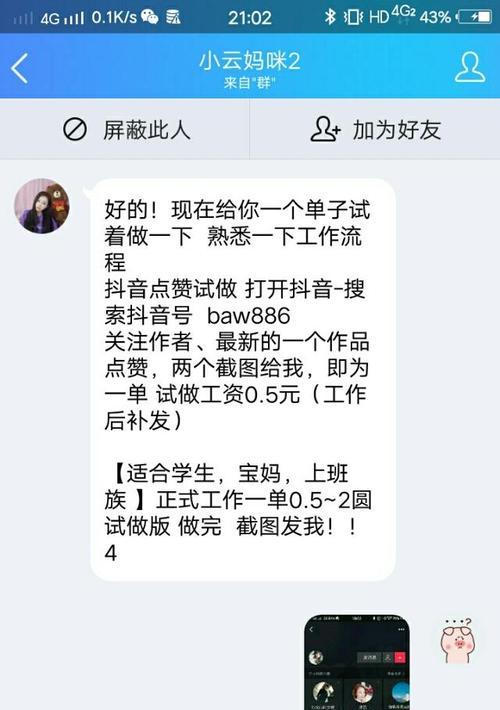 快手经营预警中心功能操作指南（快速了解预警中心如何提升经营管理效率）