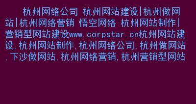 如何打造一个高效的网站建设流程（从需求分析到上线发布，让你的网站建设不再迷茫）