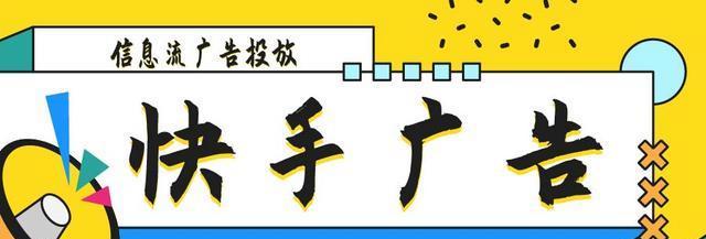 快手开橱窗需不需要花钱？（了解快手橱窗收费情况，让你省心省钱。）