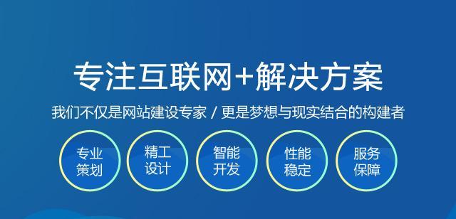 网站建设中的重要元素（探究网站建设中哪些元素最为关键）