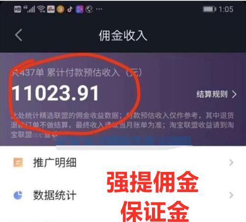 如何在快手开店交保证金（快手开店的保证金交纳流程及注意事项）