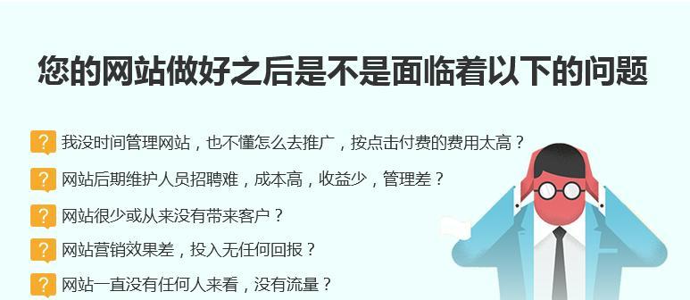 网站建设的关键设置（优化设计与用户体验相结合的必要性）