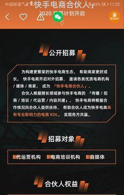 快手客服：发送优惠券，让用户更爱快手