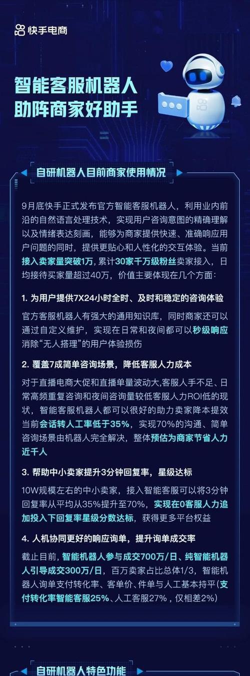 如何查询快手客服聊天记录（从操作步骤到注意事项全方位解析）