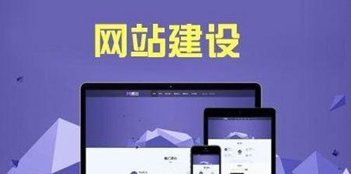 为什么网站建设的用户体验不好？（探究导致用户体验糟糕的原因，提供解决方案）