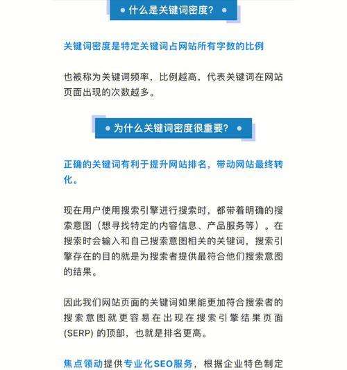 研究在网站建设与优化中的重要性（掌握研究技巧，轻松提升网站流量）