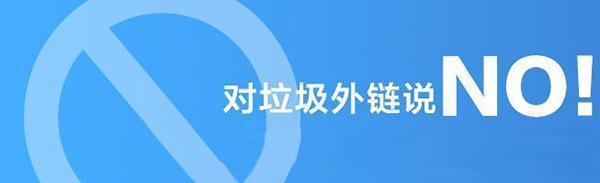 网站建设中常见的SEO优化布局误区（如何避免这些误区提升网站的SEO优化效果）