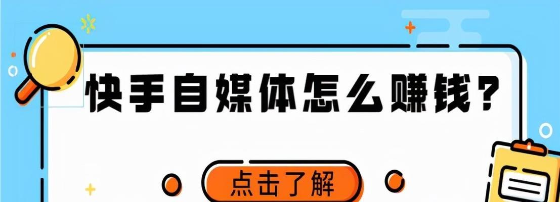 揭秘快手流量高峰期（了解快手用户活跃时间，把握流量红利）