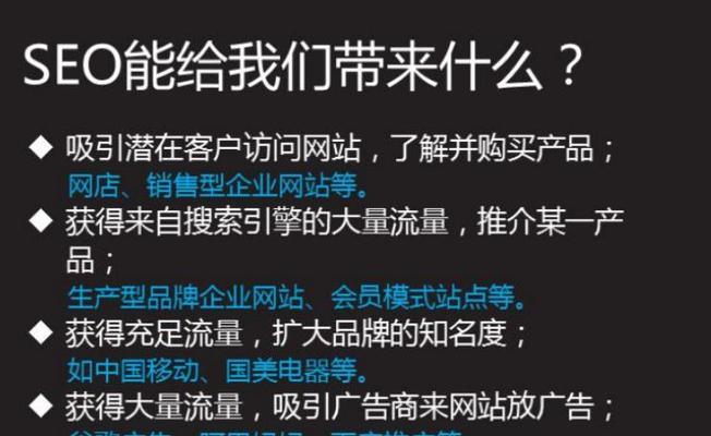 伪静态页面和页面在网站建设中的作用（深入探究如何优化网站）