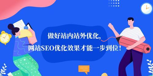 站内优化的重点（如何优化网站内部结构，提升用户体验）