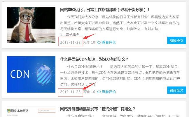 如何恢复网站排名？（掌握8个技巧让你的网站重新上位。）