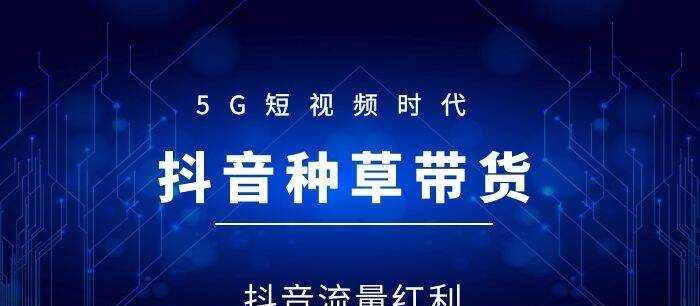 快手卖货必备，找到好货源不再难！（从零开始，学会如何找到适合自己的货源！）